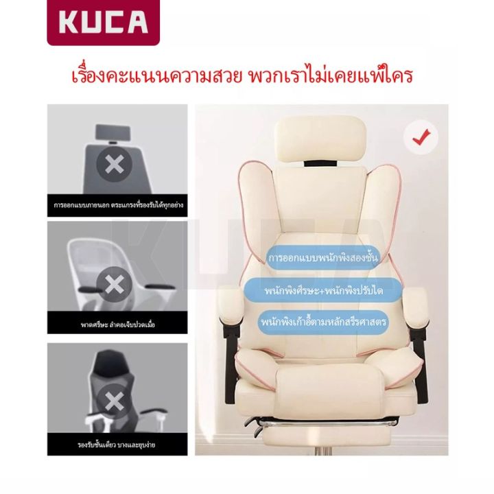 kuca-เก้าอี้สำนักงาน-เก้าอี้เกมมิ่ง-วัสดุเป็นหนังป้องกันการเปรอะเปื้อน-ความสูงของเก้าอี้ปรับได-เก้าอี้-เก้าอี้คอม