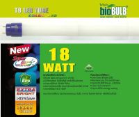 Bio Bulb หลอดนีออนสี รุ่นใหม่ LED T8 18W สีน้ำเงิน