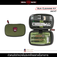 REAL AVID - Gun Cleaning Kit  [7.62] ของแท้ แส้อุปกรณ์ทำความสะอาดลำกล้อง