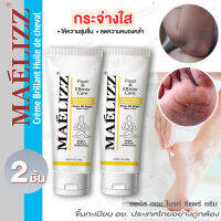 Maelizz 60gx2 ขวด ฮอร์ส ออย ไบรท์ รีแพร์ ครีม ส้นเท้า ข้อศอก ครีมทาเท้าแตก(ครีมบำรุงเท้า ส้นเท้าแตก ดูแลเท้า ดูแลมือ ครีมทาส้นแตก ครีมส้นเท้าแตก ครีมทาเท้า ครีมทามือ) Foot cream ^M010 #FXA