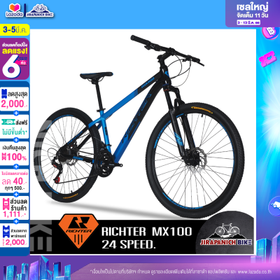 จักรยานเสือภูเขา Richter รุ่น Mx100 (เฟรมอลูมิเนียม ซ่อนสาย , ดิสเบรค , ชุดเกียร์ 24Sp. , วงล้อ 27.5 นิ้ว)