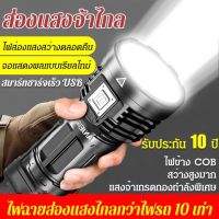 【ใช้งาน 10 ปีไม่เสียหาย 】ไฟฉาย LED กลางแจ้ง กันน้ำแบบพกพา HS11