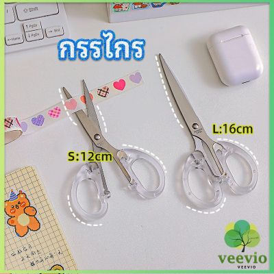 Veevio กรรไกรสำนักงาน กรรไกรด้ามพลาสติก มี 2 ขนาดให้เลือกเหมาะกับงาน   scissors