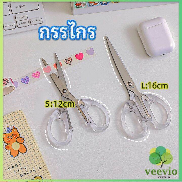 veevio-กรรไกรสำนักงาน-กรรไกรด้ามพลาสติก-มี-2-ขนาดให้เลือกเหมาะกับงาน-scissors