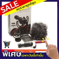 ไมโครโฟน Rode Video Micro