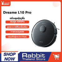 [NEW] Dreame L10 Pro Robot Vacuum and Mop Cleaner หุ่นยนต์ดูดฝุ่น ขัดถูพื้น ซักผ้าถูเองได้