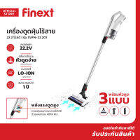 FINEXT เครื่องดูดฝุ่นไร้สาย รุ่น SVFN-22.201 |MC|