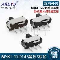 MSKT-12D14 Single-Side Three-Leg Horizontal Patch Small Toggle Switch 3-Leg 2-Gear Side Sliding Mini Electrical Circuitry  Parts