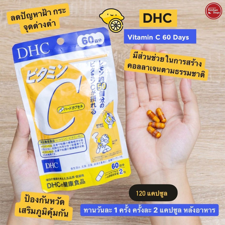 kimhanshops-dhc-vitamin-c-60-days