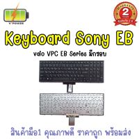 KEYBOARD SONY EB (มีกรอบ) สำหรับ SONY VAIO VPC-ED/EB (ไทย-ENG) คีย์บอร์ด โซนี่