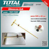 TOTAL ด้ามตัดกระจก รุ่น TGCT11201  ( T-Type Glass Cutter ) เครื่องมือช่าง โททอล ตัดกระจก ตัวที