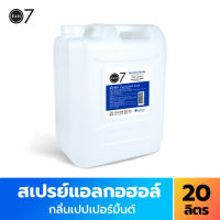 Exit7 สเปรย์แอลกอฮอล์ 75% แอนตี้แบคทีเรีย กลิ่นเปปเปอร์มิ้นต์ 20 ลิตร Anti-Bacterial Alcohol Spray75% Peppermint oil 20L