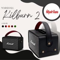 ที่หุ้มลำโพง marshall kilburn2 ‼️ไม่ใช่ตัวลำโพงนะครับ‼️สำหรับหุ้มกันรอยลำโพง เคส marshall