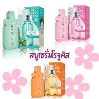 ?สบู่เซรั่มโรจูคิส  ROJUKISS White  &amp; RUJUKISS ACNE