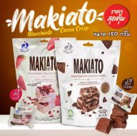 Makiato Macchiato Cocoa and Strawberry Nougat Crisp by Twinfish มาเกียโตะ มัคคิอาโต้ คริสป์ นูกัส มาชเมลโลว์ 150 กรัม