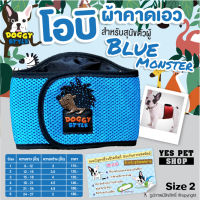 โอบิ DOGGY STYLE ผ้าคาดเอวสุนัขตัวผู้ รุ่น Blue Monster เบอร์ 2 ป้องกันสุนัขฉี่ ป้องกันสุนัขผสมพันธุ์ โดย Yes Pet Shop