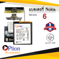 แบตเตอรี่ NOKIA 6 / HE317 แบตเตอรี่ แบต แบตเตอรี่ แบตโทรศัพท์ แบตเตอรี่โทรศัพท์ แบตแท้ 100% สินค้ารับประกัน 1ปี