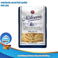 La Molisana Penne Lisce No.18 500 g : ลาโมลิซาน่า เพนเน่ ลิเช่ เบอร์18 500 กรัม