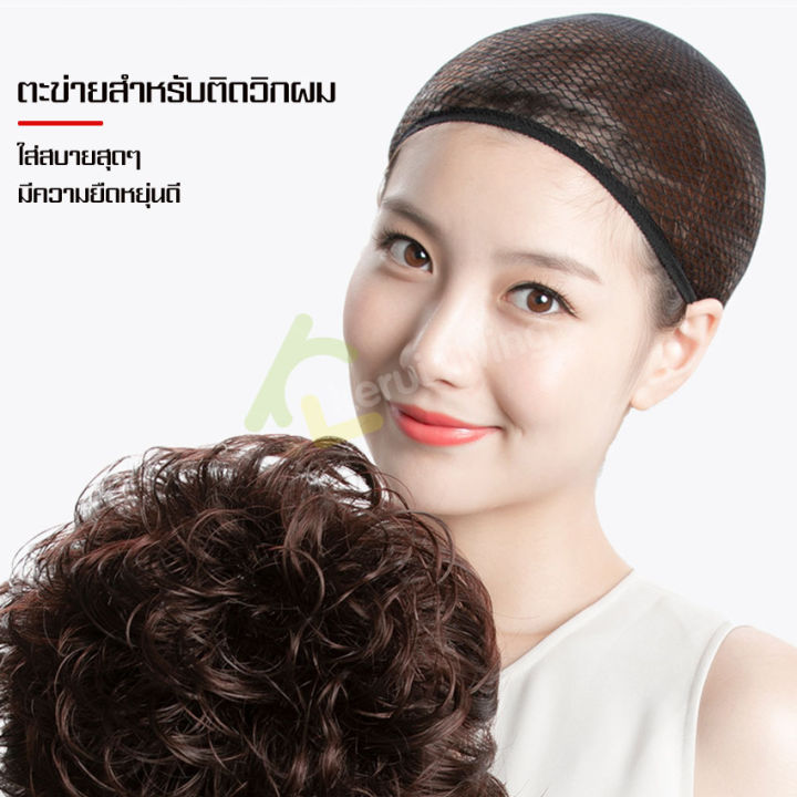 ตาข่ายคลุมผม-ตะข่าย-ตะข่ายคลุมผม-hair-net-ที่คลุมผม-หมวกคลุมผม-ผ้าคลุมศีรษะ-ตาข่ายคลุมศีรษะ-และผ้าคาดศีรษะ-ที่คาดผม-สำหรับคลุมผมใส่วิกผม