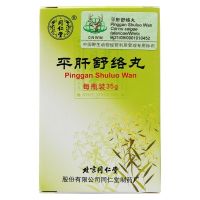 Tongrentang Pinggan Shuluo Pills 35gx1 bottle/box stagnation of liver qi promoting blood circulation and expelling wind shoulder back pain numbness hands feet