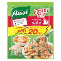 คนอร์อร่อยชัวร์ผงปรุงรสไก่ 150กรัม ✿ Knorr Aroisure Chicken Flavour 150g.