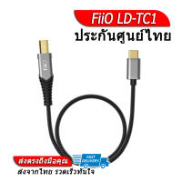 FiiO LD-TC1 สายแปลง Type-B เป็น Type-C ของแท้ ประกันศูนย์ไทย