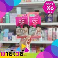 [กล่องx6ซอง]ซีซีครีมผิวใส เคที่ดอลล์ สปีดไวท์ Cathy Doll Speed White CC Cream SPF50 PA+++ 6/7 ml.