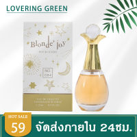 Blonde joy EDT 25ml น้ำหอมเทียบดิออร์ สำหรับผู้หญิง กลิ่นดอกไม้เปี่ยมไปด้วยความหอมเย้ายวน