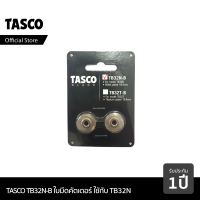 TASCO BLACK TB32N-B Cutter Blade ใบมีดคัตเตอร์ตัดท่อทองแดง