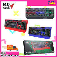 คีบอร์ดเล่นเกมส์ MD-TECH รุ่น KB-701L USB Keyboard GAMING RAINBOW LIGHTING มี 3 สีให้เลือก น้ำเงิน ดำ แดง