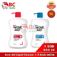 Acne Aid Liquid Cleanser " ขวดใหญ่ " ทำความสะอาดผิวหน้า สำหรับผิวมัน ผิวผสม 2 สูตร ( ขนาด 900 ml.)