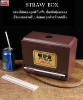 กล่องจ่ายตะเกียบ จ่ายหลอด กล่องจ่ายหลอด ที่จ่ายหลอด โถจ่ายหลอดป๊อบอัพ Straw Dispenser