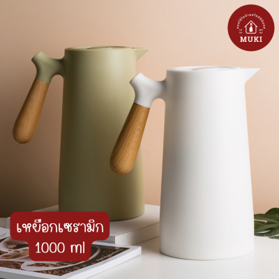 เหยือก ขวดแก้วใส่น้ำ ขวดใส่น้ำ เหยือกแก้ว 1000 ml