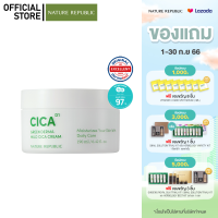 NATURE REPUBLIC GREEN DERMA MILD CICA CREAM (190ML) ครีมบำรุง ฟื้นฟูให้ผิวแข็งแรง