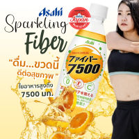 ไฟเบอร์พร้อมดื่ม Asahi Sparkling Fiber เจากญี่ปุ่น มีใยอาหาร 7500 มล.ช่วยปรับสมดุลระบบทางเดินอาหาร ระบบขับถ่าย ขนาด 500ml