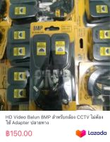 Balun 300 เมตร GLink