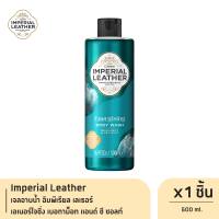 Imperial Leather เจลอาบน้ำ อิมพีเรียล เลเธอร์ เอเนอร์ไจซิ่ง เบอกาม็อท แอนด์ ซี ซอลท์ (เขียว)  500ml. x1