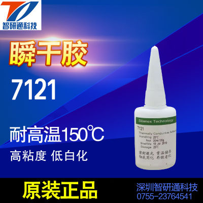 👉HOT ITEM 👈 7121 Quick-Drying Type Instant Adhesive High Strength Low Whitening Quick-Drying Glue Long-Term High And Low Temperature Resistance-55~150 ℃ XY