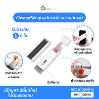 CleanerSet ชุดอุปกรณ์ทำความสะอาด พร้อม 3 ฟังก์ชันทำความสะอาด ได้ทั้งหน้าจอโทรศัพท์ หูฟัง และแป้นพิมพ์ มีตัวดึงคีย์แคป