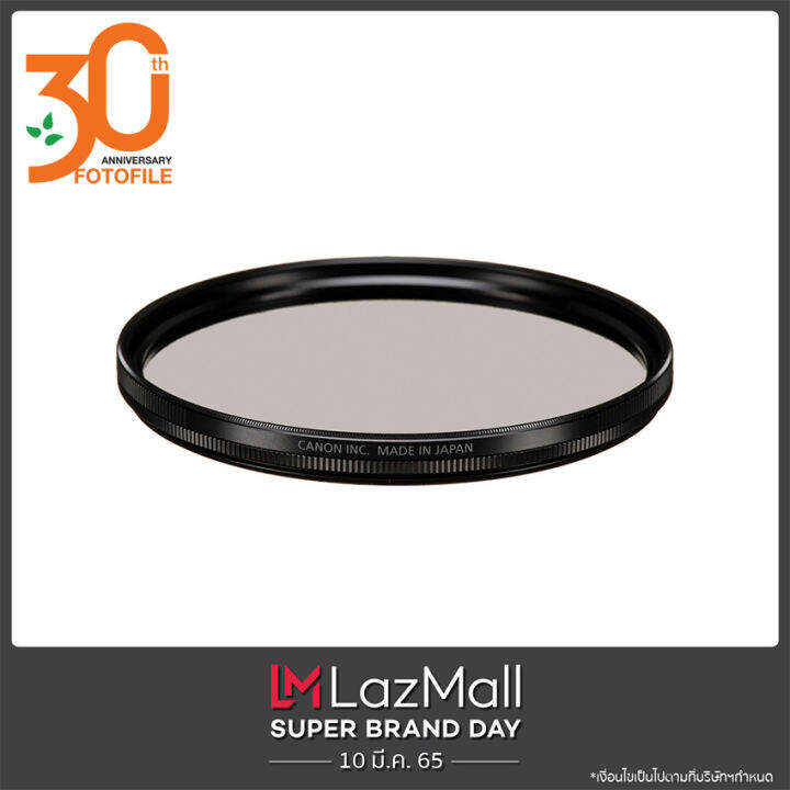 Canon ฟิวล์เตอร์ Canon Circular Polarizing Filter PLC B 52mm, 58mm