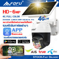 FOFU กล้องวงจรปิดโซล่าเซลล์ กล้องวงจรปิดใส่ซิม 4G กลางแจ้ง PTZ กล้อง WIFI 6MP แบตเตอรี่ สัญญาณเตือนการตรวจจับ PIR กันน้ำ IP67 กล้องวงจรปิดไร้สายใส่ซิม