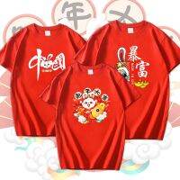 【New】Happy Family Party New Year Chinese Zodiac Rabbit 2023 Short Sleeve T-shirt for Adults/Students