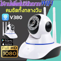 กล้องวงจรปิดไร้สาย 360 Wifi หมุนได้ กล้องไร้สาย Full HD 760P กล้องรักษาความปลอดภัย Night Vision IP Camera ใช้ได้ทั้งภายในและภายนอก Micmicsale