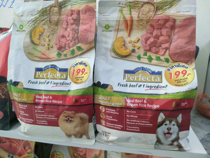 42pets-perfecta-ขนาด-เพอร์เฟคต้า-อาหารเกรดพรีเมี่ยม-สำหรับสุนัข-ขนาด-1kg