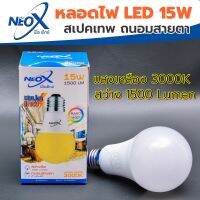 ? Neox Bulb 15w E27 วอร์มไวท์ 3000 K (ถนอมสายตา) ?