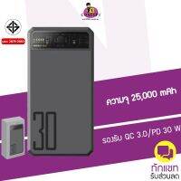 แบตสำรอง Orsen by Eloop E43 25000 mAh ชาร์จเร็ว Fast Charge รองรับ PD 30W