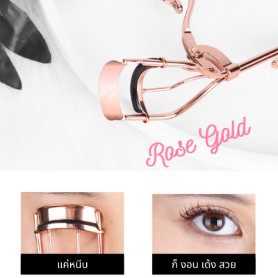 KADA ที่ดัดขนตา ที่ดัดขนตางอน รุ่นโรสโกลด์ซีรีย์ พร้อมส่งจากไทย Professional Eyelash Curler ROSE GOLD Series เรียบหรูดูดีมีระดับ เหมาะพกพา ของต้องมี