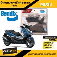 Bendix ผ้าเบรคหน้า MKMD33 HONDA FORZA 300 2012-2017 , Honda CBR250R ABS 2011 , CBR250RA ABS 2013 ผ้าเบรก ดิสเบรค เบรก ฟอร์ซ่า ฟอซ่า forza300 เบรกหน้า เบรค เบนดิก MD33 / 6465AA