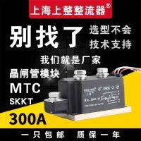 [On the whole] Thyristor module MTC300A bidirectional thyristor SKKT high power contactor adapter