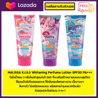 Malissa Kiss Perfume Lotion 226g. โลชั่นตัวหอมกลิ่นใหม่